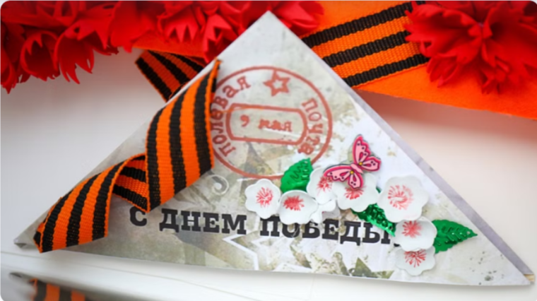 Окна Победы.